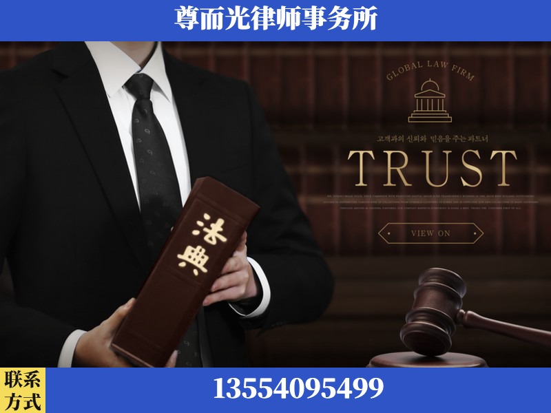 揭阳-劳动仲裁律师