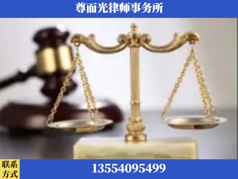 揭阳-劳动纠纷律师